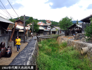1960年代顺天邑的风景