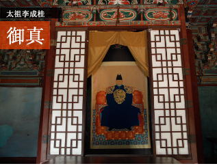 太祖李成桂 御真