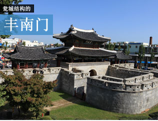 瓮城结构的 丰南门