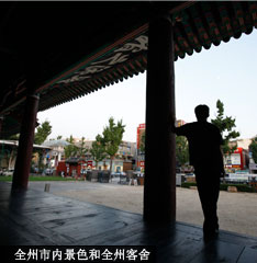 全州市内景色和全州客舍